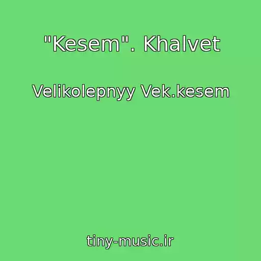 کاور آهنگ "Kesem". Khalvet از Velikolepnyy Vek.kesem