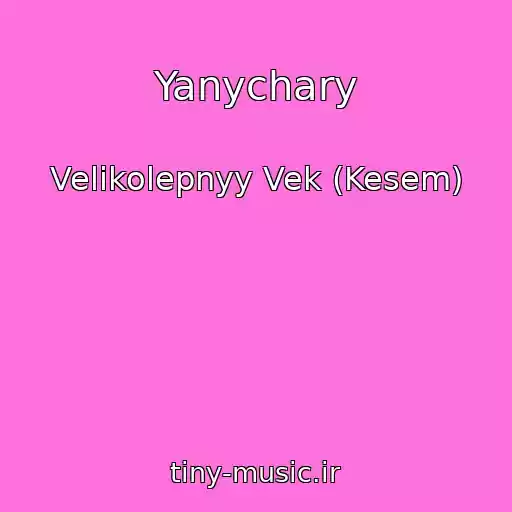 کاور آهنگ Yanychary از Velikolepnyy Vek (Kesem)