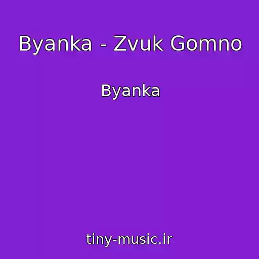کاور آهنگ Byanka - Zvuk Gomno از Byanka