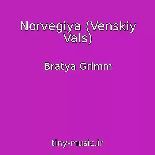 کاور آهنگ Norvegiya (Venskiy Vals) از Bratya Grimm