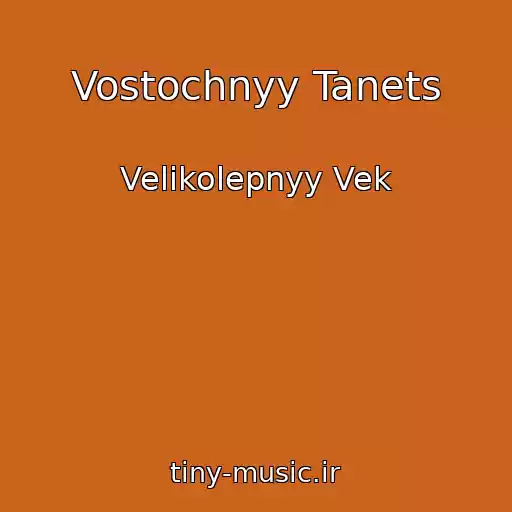 کاور آهنگ Vostochnyy Tanets از Velikolepnyy Vek