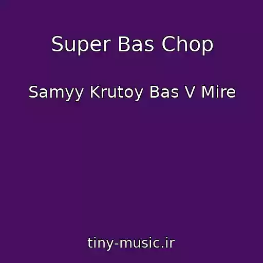 کاور آهنگ Super Bas Chop از Samyy Krutoy Bas V Mire