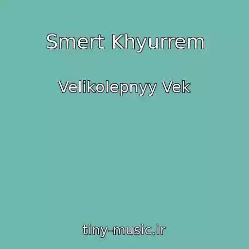 کاور آهنگ Smert Khyurrem از Velikolepnyy Vek