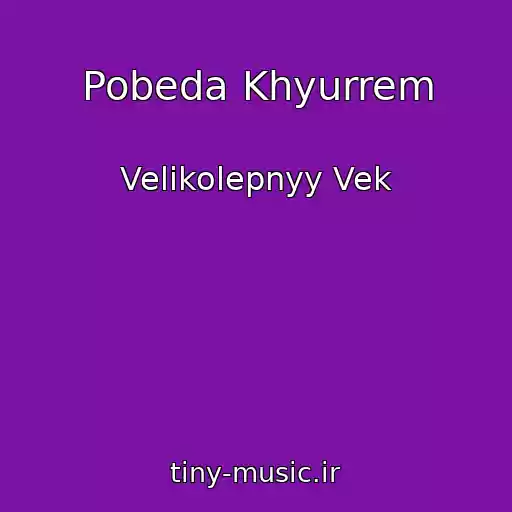 کاور آهنگ Pobeda Khyurrem از Velikolepnyy Vek