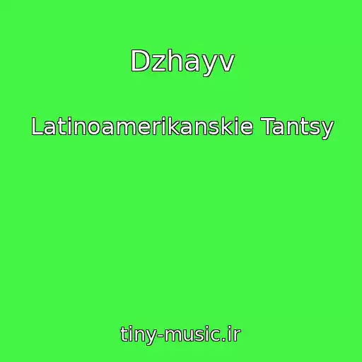 کاور آهنگ Dzhayv از Latinoamerikanskie Tantsy