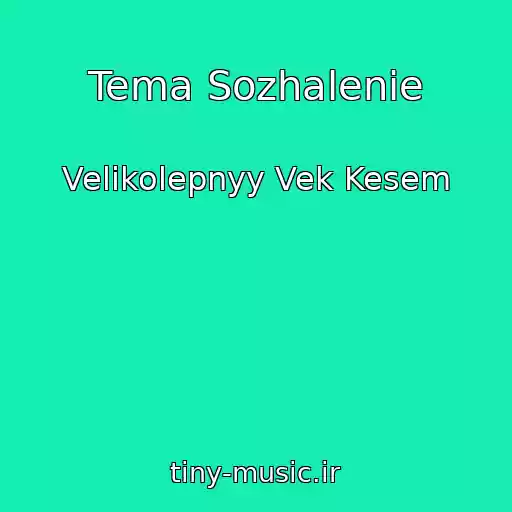 کاور آهنگ Tema Sozhalenie از Velikolepnyy Vek Kesem