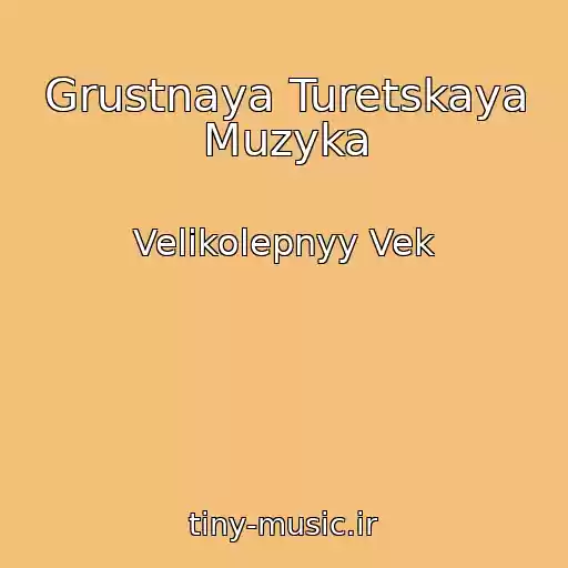 کاور آهنگ Grustnaya Turetskaya Muzyka از Velikolepnyy Vek