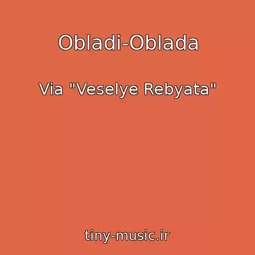 کاور آهنگ Obladi-Oblada از Via "Veselye Rebyata"
