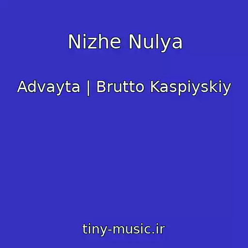 کاور آهنگ Nizhe Nulya از Advayta | Brutto Kaspiyskiy