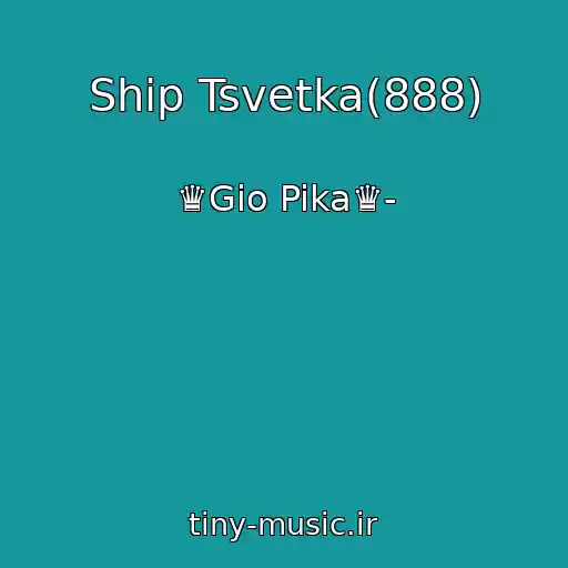 کاور آهنگ Ship Tsvetka(888) از ♛Gio Pika♛-
