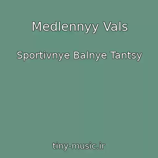 کاور آهنگ Medlennyy Vals از Sportivnye Balnye Tantsy