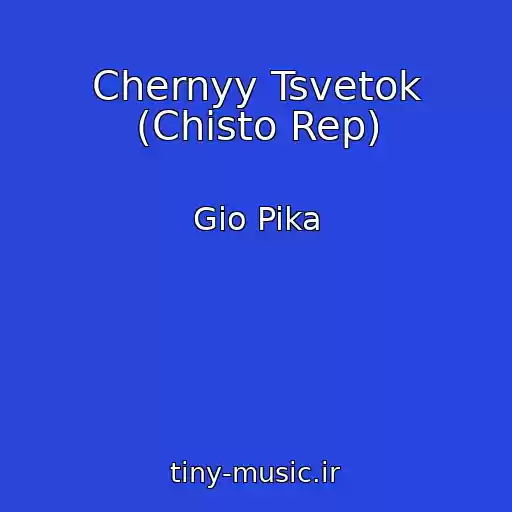 کاور آهنگ Chernyy Tsvetok (Chisto Rep) از Gio Pika