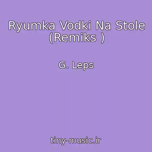 کاور آهنگ Ryumka Vodki Na Stole (Remiks ) از G. Leps