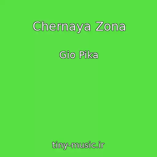 کاور آهنگ Chernaya Zona از Gio Pika