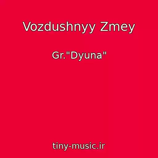 کاور آهنگ Vozdushnyy Zmey از Gr."Dyuna"