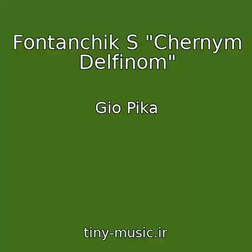 کاور آهنگ Fontanchik S "Chernym Delfinom" از Gio Pika