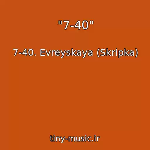 کاور آهنگ "7-40" از 7-40. Evreyskaya (Skripka)