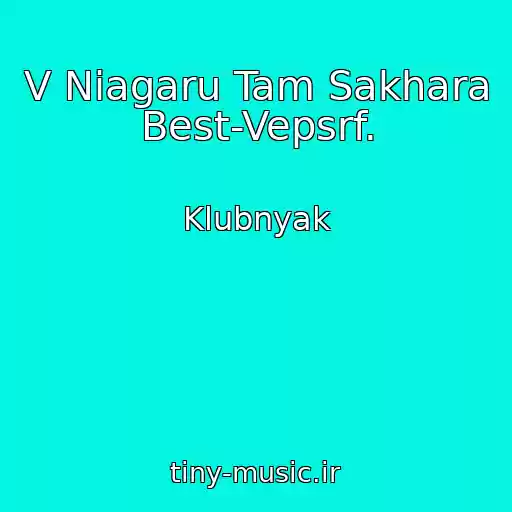 کاور آهنگ V Niagaru Tam Sakhara Best-Vepsrf. از Klubnyak