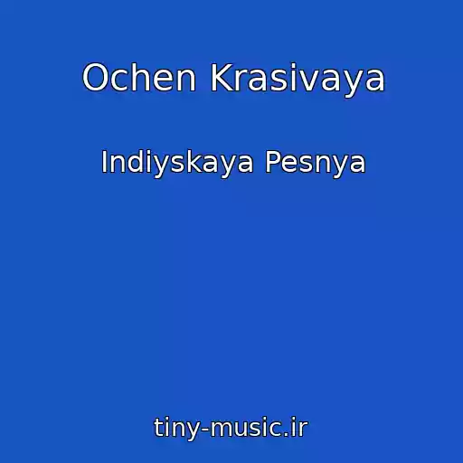 کاور آهنگ Ochen Krasivaya از Indiyskaya Pesnya