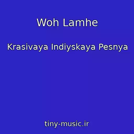کاور آهنگ Woh Lamhe از Krasivaya Indiyskaya Pesnya