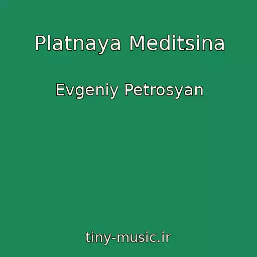 کاور آهنگ Platnaya Meditsina از Evgeniy Petrosyan