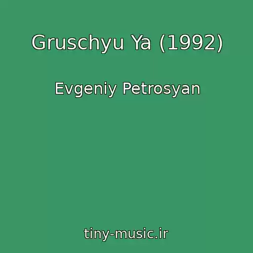 کاور آهنگ Gruschyu Ya (1992) از Evgeniy Petrosyan