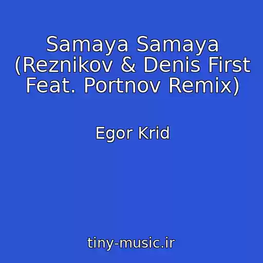 کاور آهنگ Samaya Samaya (Reznikov & Denis First Feat. Portnov Remix) از Egor Krid