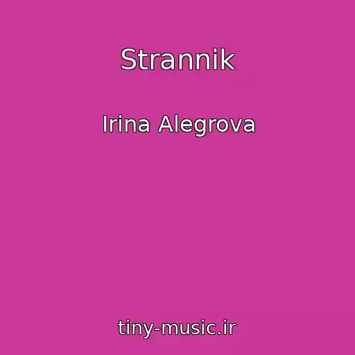 کاور آهنگ Strannik از Irina Alegrova