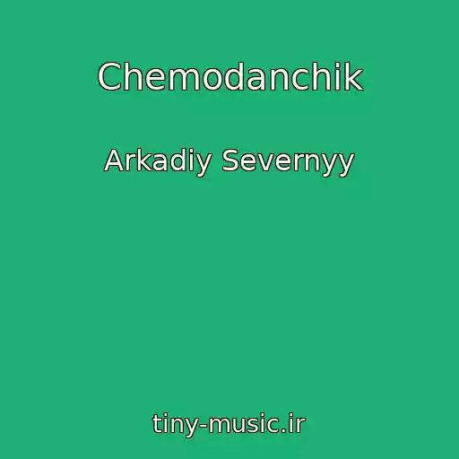 کاور آهنگ Chemodanchik از Arkadiy Severnyy