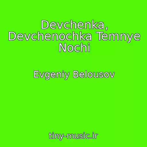 کاور آهنگ Devchenka, Devchenochka Temnye Nochi از Evgeniy Belousov