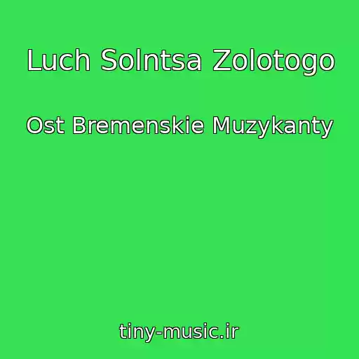کاور آهنگ Luch Solntsa Zolotogo از Ost Bremenskie Muzykanty