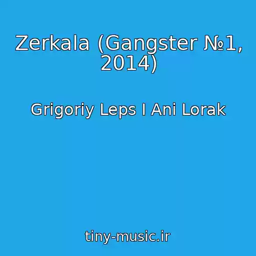 کاور آهنگ Zerkala (Gangster №1, 2014) از Grigoriy Leps I Ani Lorak