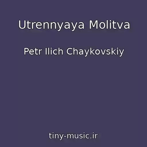 کاور آهنگ Utrennyaya Molitva از Petr Ilich Chaykovskiy