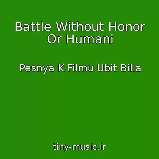 کاور آهنگ Battle Without Honor Or Humani از Pesnya K Filmu Ubit Billa