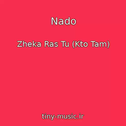 کاور آهنگ Nado از Zheka Ras Tu (Kto Tam)