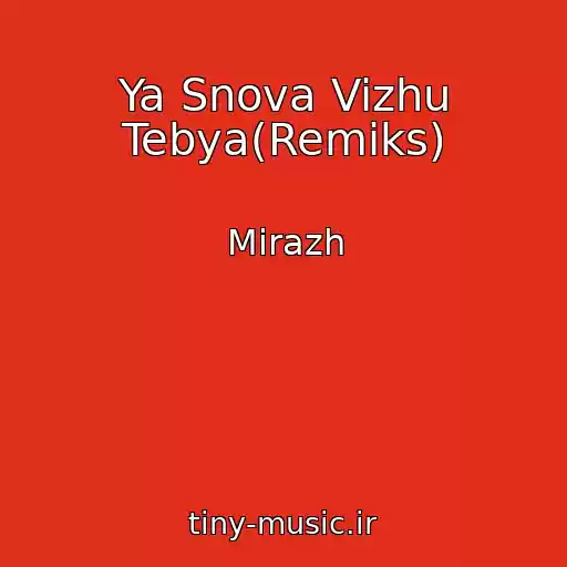 کاور آهنگ Ya Snova Vizhu Tebya(Remiks) از Mirazh