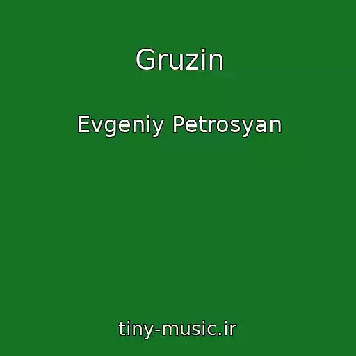 کاور آهنگ Gruzin از Evgeniy Petrosyan