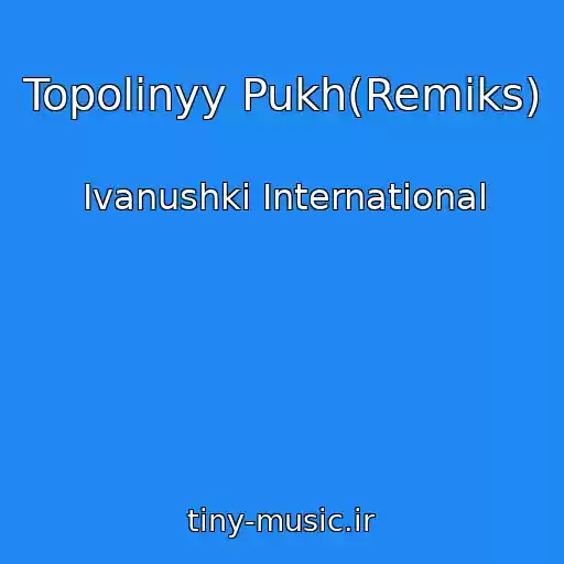 کاور آهنگ Topolinyy Pukh(Remiks) از Ivanushki International