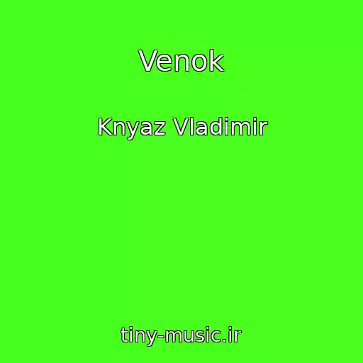 کاور آهنگ Venok از Knyaz Vladimir