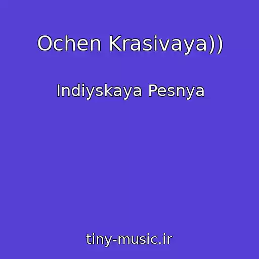 کاور آهنگ Ochen Krasivaya)) از Indiyskaya Pesnya