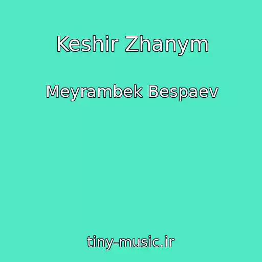 کاور آهنگ Keshir Zhanym از Meyrambek Bespaev