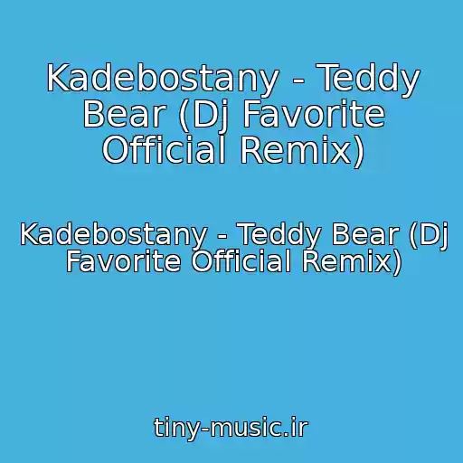 کاور آهنگ Kadebostany - Teddy Bear (Dj Favorite Official Remix) از Kadebostany - Teddy Bear (Dj Favorite Official Remix)