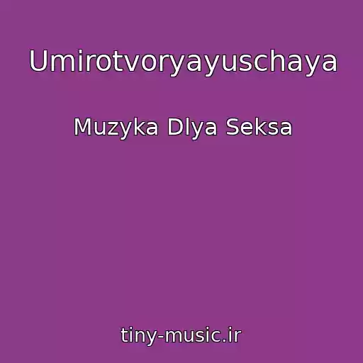 کاور آهنگ Umirotvoryayuschaya از Muzyka Dlya Seksa