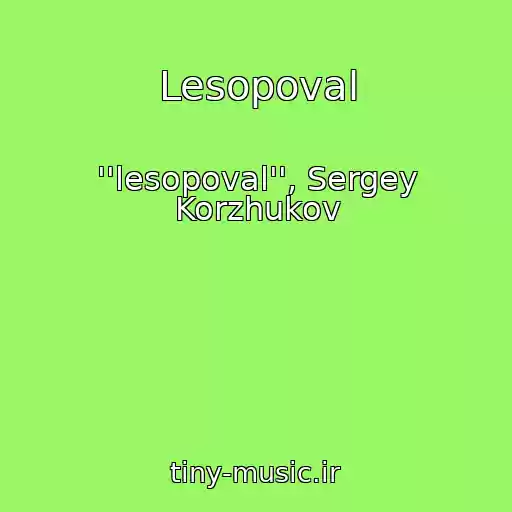 کاور آهنگ Lesopoval از ''lesopoval'', Sergey Korzhukov