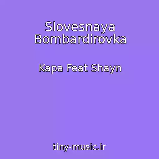 کاور آهنگ Slovesnaya Bombardirovka از Kapa Feat Shayn