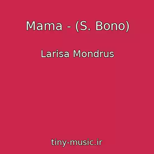 کاور آهنگ Mama - (S. Bono) از Larisa Mondrus