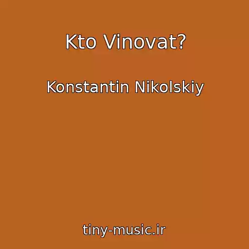 کاور آهنگ Kto Vinovat? از Konstantin Nikolskiy