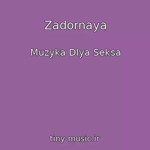 کاور آهنگ Zadornaya از Muzyka Dlya Seksa