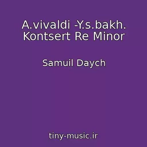 کاور آهنگ A.vivaldi -Y.s.bakh. Kontsert Re Minor از Samuil Daych
