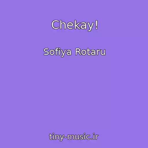 کاور آهنگ Chekay! از Sofiya Rotaru